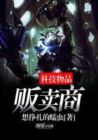 科技物品贩卖商有哪些
