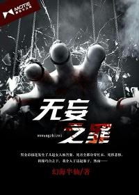 无妄之罪短剧合集