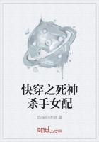 快穿之死神攻略免费阅读