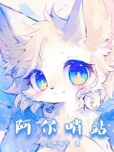 奇迹旅行者视频