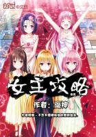 女主攻略系统的短剧