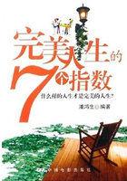 完美人生指南