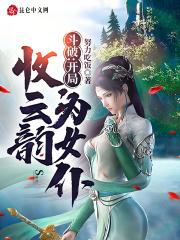 斗破开局迎娶云韵