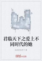 君临天下gl古代篇