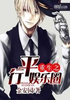 重生平行娱乐圈男主姓王的