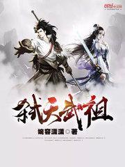 弑天剑仙百度百科