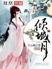 倾城月大乐透专家专栏