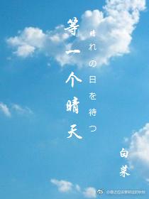 男神养成手札TXT