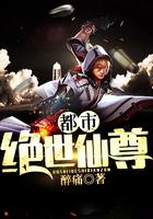 都市绝世仙尊全文免费