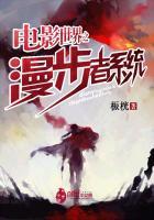 漫步在影视世界 无防盗