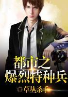 都市之特种狂兵笔趣阁手机版