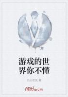 游戏的世界为什么不写了