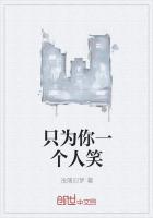 只为你一人是什么意思