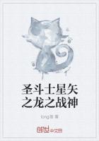 圣斗神龙之亚烈