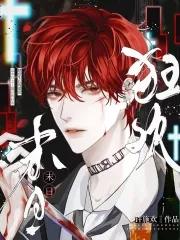 末日狂欢笔趣阁