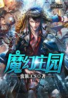 魔幻庄园红包版安装