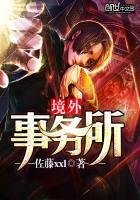 境外会计师事务所