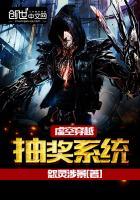 无限抽奖 虚空入侵