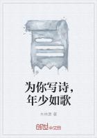 为你写诗是什么歌