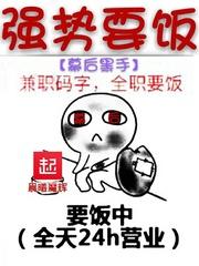 幕后黑手强势要饭是哪一集