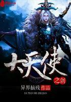 大天使之剑h5官网