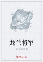 龙兰中国龙兰花