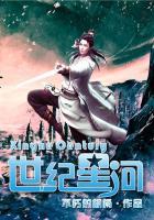 世纪星河名苑小区