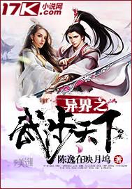 异界之魔武天下