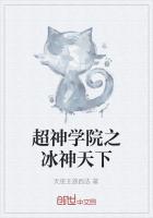 超神学院的宇宙