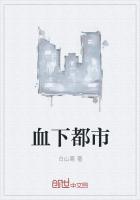 都市血影