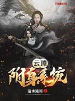 2021云顶之弈复生