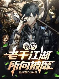 江湖老千是什么意思