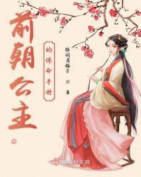 前朝公主什么意思