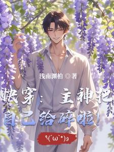 快穿里的主神是什么意思