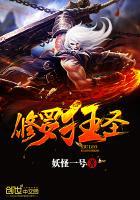 修罗狂兵中修罗是谁