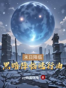 贝加尔湖恐怖在哪