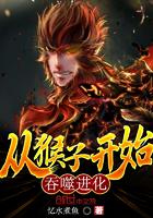 从猴子进化到人类的过程图片