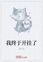 终于开挂了是什么意思