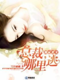 独家蜜宠总裁大人开饭了