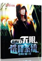 绑定贪吃蛇系统后无限