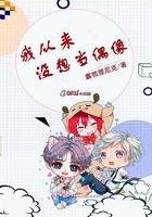 我从来没有想过成为传说