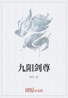 九阳剑神百度百科