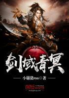 无敌剑域青鸾峰上