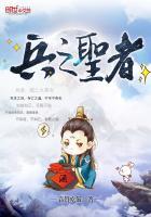 兵者凶器也圣人不得已而用之