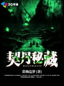 大揭秘神秘的契丹公主