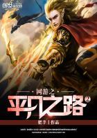 网游之平民玩家