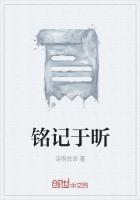 铭记于心下一句什么于行