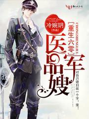 重生六零医品军嫂全文阅读