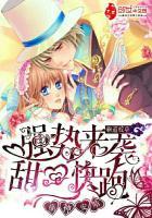 霸道校草kiss小甜心上全文免费