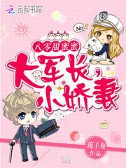 八零军婚小甜